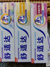 舒适达美白抗敏防蛀护龈成人牙膏330g含氟 新旧包装随机发 自营京东 实拍图