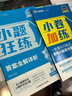 2026高考适用小题狂练历史新高考版高考一轮复习真题模拟题高三复习资料 天星教育 实拍图