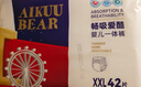 爱酷熊（AIKUUBEAR）畅吸拉拉裤XXL84全包臀婴儿男女通用超薄透气尿不湿（13.5-16kg） 实拍图