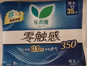 乐而雅花王【老爸抽检】零触感夜用卫生巾组合35cm24片姨妈巾京东自营 实拍图