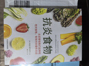 抗炎食物+轻断食 全2册 利兹斯特雷特著 吃对食物有效对抗慢性炎症延缓衰老降低患病风险 养生保健 饮食疗法 抗炎饮食 断食食谱 健康生活 实拍图