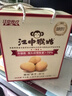 江中猴姑养胃经典酥性猴头菇饼干年货礼盒30天装中老年人早餐零食1440g 实拍图