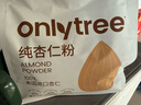 only tree纯杏仁粉即食冲泡谷物高蛋白早餐代餐粉马卡龙曲奇烘焙原料200g 实拍图