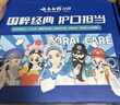 云南白药牙膏亮白护龈清新口气祛渍5效护口成人牙膏国粹礼盒套装5支500g 实拍图