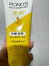 旁氏（POND'S）米粹润泽保湿洁面乳150g 氨基酸洗面奶男女去角质 实拍图