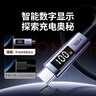 绿联数显数据线Type-C双头PD100W/66W超级快充ctoc适用苹果17/16/15充电线华为荣耀小米平板笔记本1米 实拍图