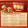 百草味坚果礼盒2028g/20件 含开心果松子夏威夷果腰果年货团购送礼品 实拍图
