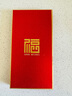 新新精艺新年红包2026最新款马年红包利是封春节红包福字儿童压岁钱包10个 实拍图