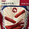 京东京造手撕风干牛肉干原味208g 约6成干 量贩装 休闲食品肉脯 口感稍软 实拍图