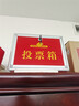 欧唛（oumai） 投票箱 铝合金可拆装大中小号投票箱票箱选举箱集票箱 红色小号 实拍图