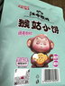 江中猴姑 猴姑小饼奶盐味（240g)  养胃猴头菇饼干送礼儿童营养品休闲零食 实拍图