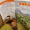 生鲜密语广西荔浦芋头 地标农产品 正宗荔浦芋 新鲜香芋 火锅食材生鲜蔬菜 【大芋】3-5个5斤 净重4.9斤 1份装（芋香浓郁） 实拍图