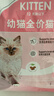 皇家幼猫猫粮 幼猫专用 K36 通用粮 4-12月 400g 实拍图