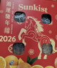 新奇士（Sunkist）美国蓝标早脐橙4斤礼盒 单果180g起 新鲜水果 定制马年礼盒 实拍图