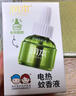 润本蚊香液电蚊香液驱蚊液45ml*3瓶驱蚊防蚊补充装（无蚊香加热器） 实拍图