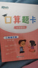 新东方口算题卡 二年级下册 实拍图
