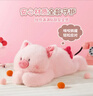 名创优品（MINISO）福莉丝猪系列趴姿公仔毛绒玩具玩偶抱枕娃娃生日礼物女 实拍图