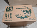 伊利【新鲜日期】金典纯牛奶整箱 250ml*16盒 3.6g乳蛋白 年货礼盒装 实拍图