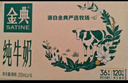 伊利【新鲜日期】金典纯牛奶整箱 250ml*16盒 3.6g乳蛋白 年货礼盒装 实拍图