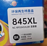 格之格 适用佳能845墨盒MG3080 TS3480墨盒 MG2400 MG2980 MX498 TS3180 TS3380 MG2580S墨盒 PG845墨盒黑色 实拍图