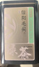 京东京造 2025新茶信阳毛尖绿茶250g明前春茶叶板栗香嫩芽礼盒送礼袋 自营 实拍图