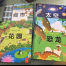 藏起来的小秘密第二辑全套4册官方正版童书 儿童3d立体书情景体验翻翻书太空恐龙海洋动物绘本 幼儿撕不烂早教启蒙洞洞书宝宝益智玩具绘本婴儿0-1-2-3岁故事书籍幼儿园一两三岁半京东情境认知图书 实拍图