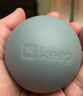 Keep 筋膜球瑜伽按摩健身肌肉放松足底手腕康复训练手抓球 灰色 实拍图