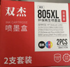 双杰适用惠普805墨盒可加墨惠普2720墨盒 hp2700 2330 1210 1200 2300 1212 2332 2723 805XL墨盒打印机墨水 实拍图