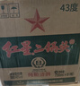 红星二锅头 大二 清香型白酒 43度 750ml*6瓶 整箱装 纯粮口粮酒 实拍图
