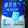 永福康夜用加厚成人拉拉裤 XL26片 臀围≥110cm 老人孕妇内裤型纸尿裤 实拍图