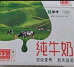 蒙牛全脂纯牛奶250ml*16盒 牛奶年货礼盒 电商定制  实拍图