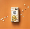 OATLY噢麦力 麦香味燕麦奶 高钙植物蛋白早餐奶谷物饮料 200ml三连包 实拍图