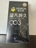 杰士邦避孕套超凡持久003延时10只安全套超薄男专用防早泄敏感套年货 实拍图