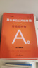 中公教育事业编考试教材2026事业编a类真题事业单位考试用书教材综合管理A类职业能力倾向测验和综合应用能力历年刷真题教材联考职测和综应辽宁重庆贵州云南安徽山西天津甘肃黑龙江新疆陕西四川湖北青海广西等  实拍图