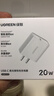 绿联20W充电器适用苹果17充电头Type-C氮化镓快充iPhone17ProMax/16Plus/15/iPad平板小米华为手机快充 实拍图