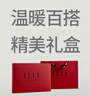 ELLE【礼盒装】100%羊毛围巾男女士秋冬保暖围脖披肩生日送礼 实拍图