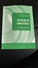 高等数学 同济八版 上下册 同济大学第8版 燎原高数教材 高等教育出版社 大一新生数学教材教科书 考研辅导用书 高等数学辅导及习题精解 同步测试卷 【下册】同济八版 高等数学 教材 实拍图