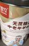 臻牧（zhenmu）羊奶粉无蔗糖高钙成人中老年富硒益生菌营养品年货节送礼罐装820g 实拍图