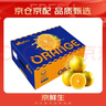 京鲜生 云南哀牢山冰糖橙/橙子 9斤装 单果170-260g 生鲜水果年货礼盒 实拍图