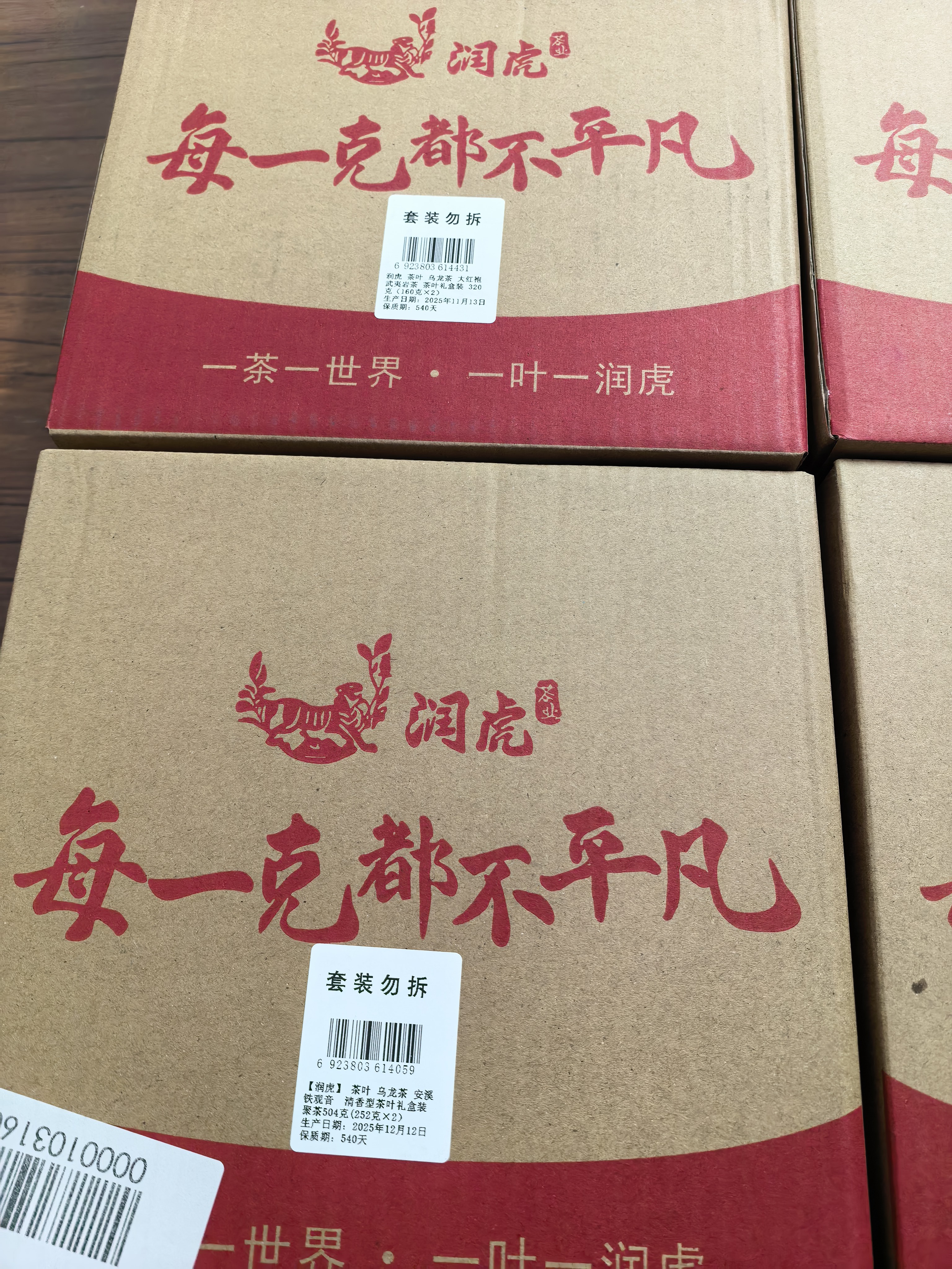 润虎茶叶乌龙茶铁观音清香型504g福建正宗兰花香罐装自己喝送长辈 实拍图