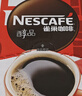 雀巢（Nestle）醇品速溶美式黑咖啡0糖0脂*运动健身燃减防困20包*1.8g 实拍图