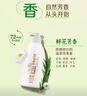 惠润（SUPER MiLD）【王曼昱同款】柔净洗发露(鲜花芳香)600mL0硅油洗发水新包装 实拍图
