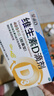 星鲨维生素D滴剂 30粒d3儿童1-3岁婴幼儿0-1岁成人补钙3-12岁促钙吸收京东自营大药房全年龄段可用 实拍图