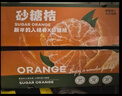京鲜生 砂糖橘/沙糖桔 净重8斤精品果 生鲜水果年货礼盒 实拍图