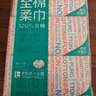 全棉时代【孙颖莎同款】洗脸巾 80抽*36包100%棉柔毛巾一次性整箱20*20CM 实拍图