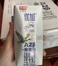 光明 优加纯牛奶250ml*12盒3.3g原生乳蛋白 浓醇营养早餐奶年货送礼盒 实拍图