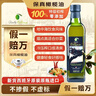 蓓琳娜（BELLINA）【保真橄榄油】欧洲原装进口100%特级初榨橄榄油500ml炒菜食用油 实拍图