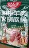 好人家涮牛羊肉火锅底料220g 东北炖牛骨调料 不辣清汤 实拍图