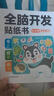 全脑开发贴纸书 0-3岁（6册）宝宝专注力训练益智早教动手动脑全脑智力开发 观察能力精细动作培养 空间感知认知启蒙儿童贴纸书贴贴画绿色印刷  实拍图