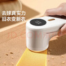 美丽雅毛球修剪器剃毛器去毛球神器毛衣起球除毛器毛衣电动打毛器 实拍图